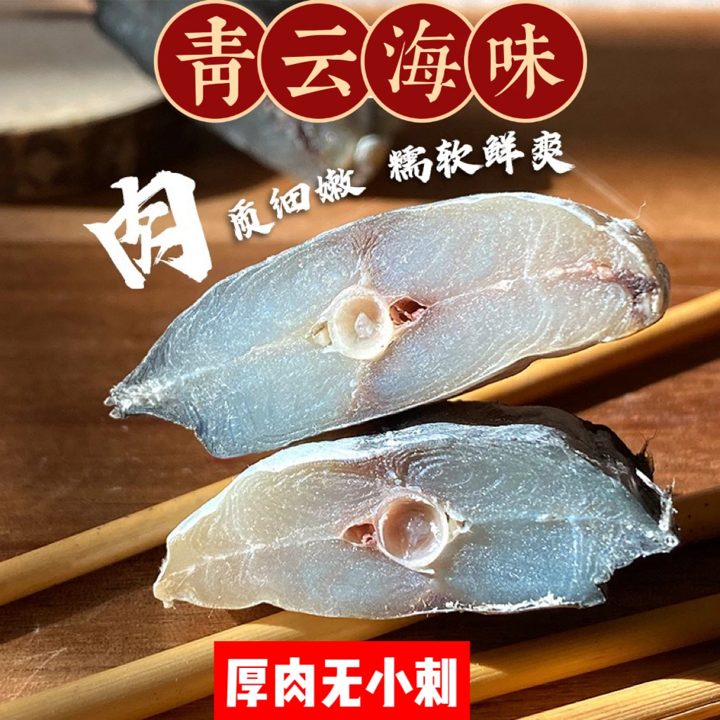 甄选马鲛鱼干 台山特产  整条发货 渔民自晒 500g  实肉咸香