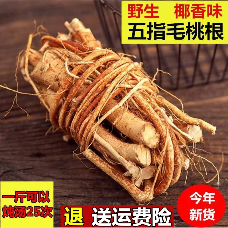 五指毛桃500g新鲜新鲜正宗优质营养土地精选健康原产地炖汤直供