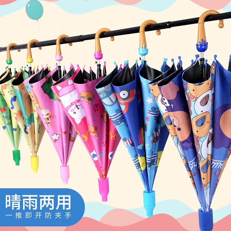 儿童雨伞男女学生幼儿园宝宝卡通半自动长柄防水套黑胶晴雨两用伞