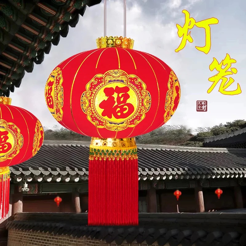 【彩六福炫彩款】新款喜庆挂饰宫灯高档春节新年恭喜发财大红灯笼