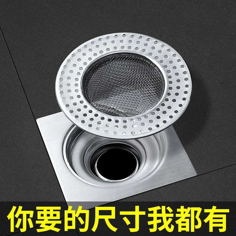 卫生间浴室下水道地漏头发垃圾水槽不锈钢过滤网防虫防堵盖塞神器