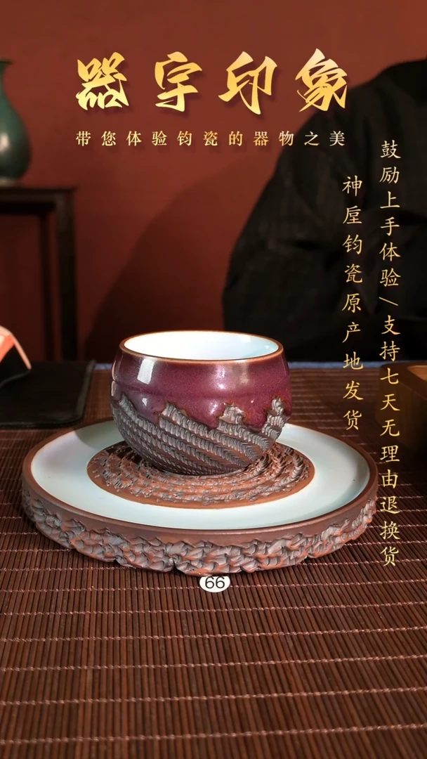 【闪购商品】摆件高货精品钧瓷单杯