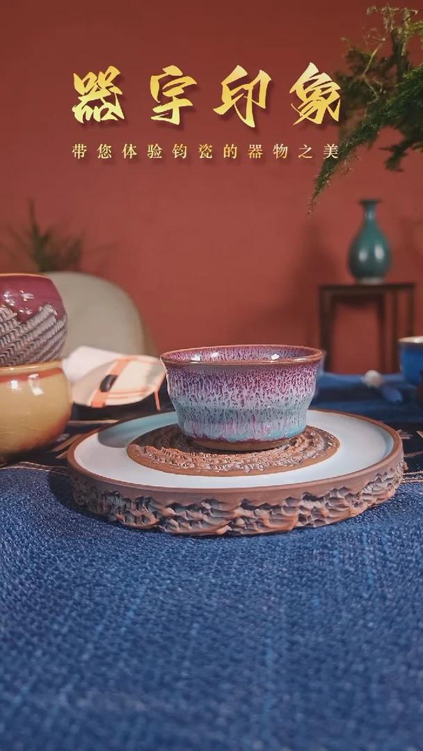 【闪购商品】摆件高货精品钧瓷单杯
