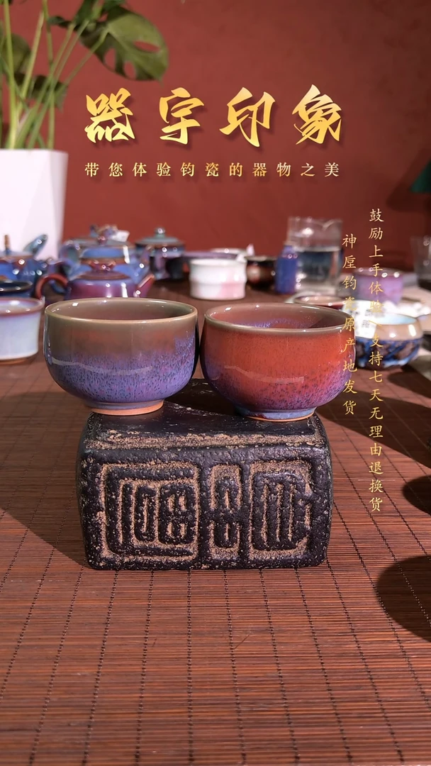 【闪购商品】摆件名家高货精品钧瓷单杯一对