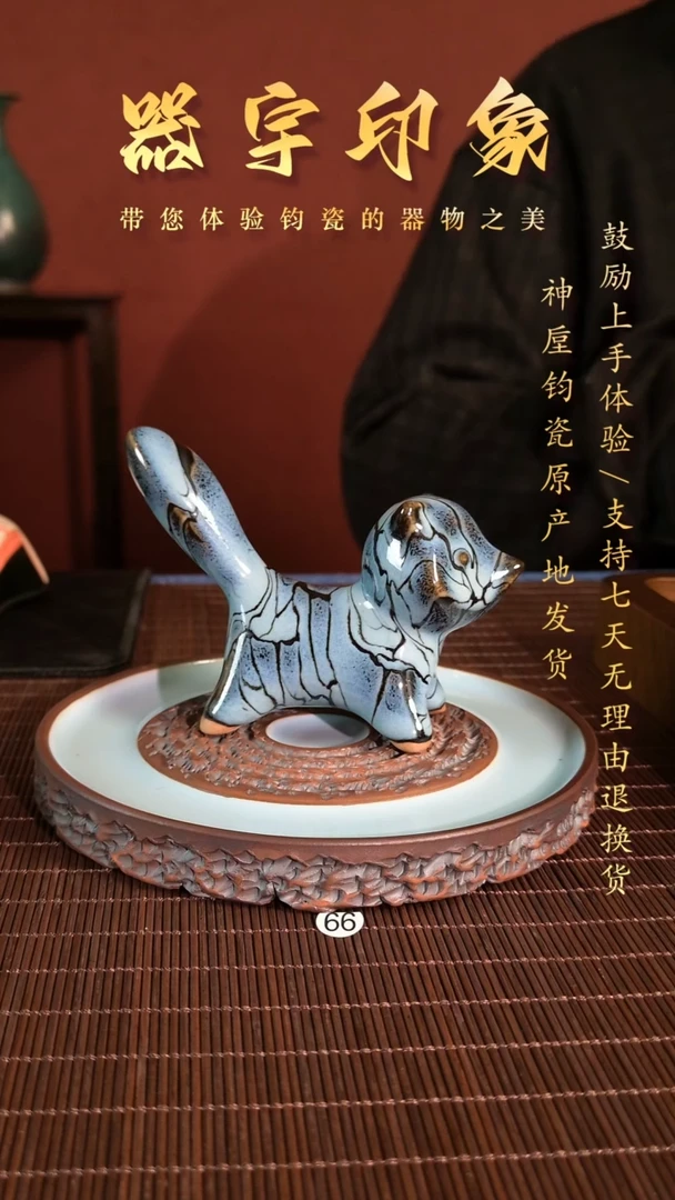 【闪购商品】摆件高货精品钧瓷茶宠