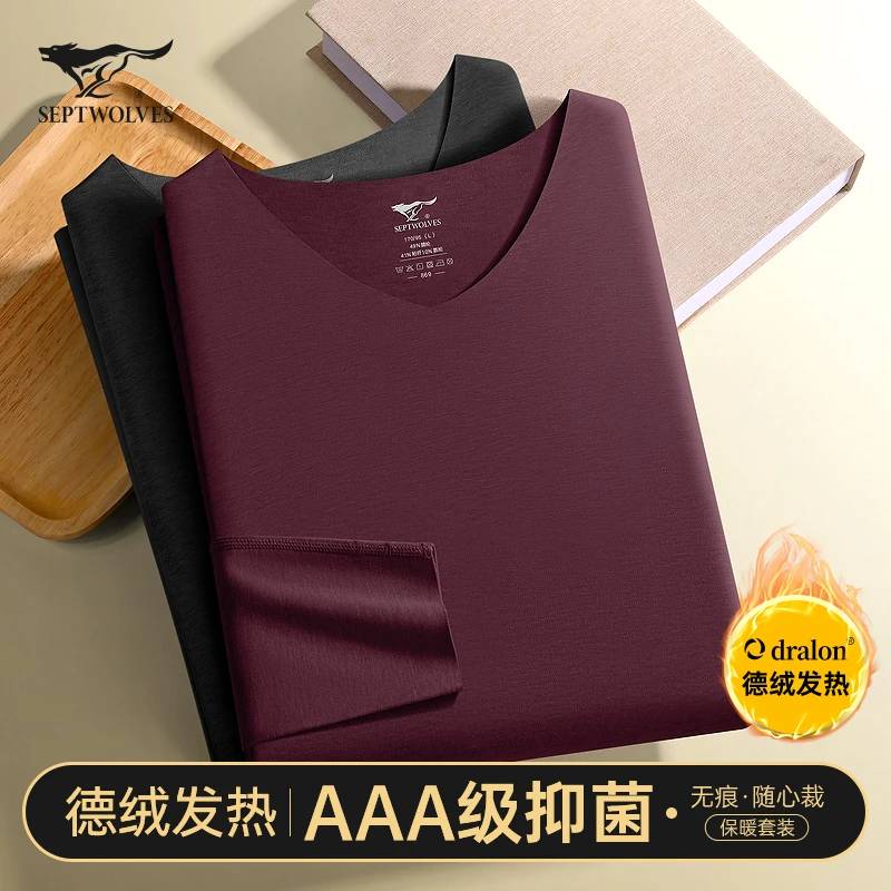 七匹狼德绒发热保暖内衣套装男士无痕加绒秋衣秋裤男生冬季打底衫