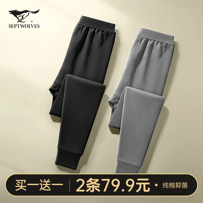 七匹狼男士秋裤冬季100%纯棉打底棉毛裤内穿全棉打底裤男款保暖裤
