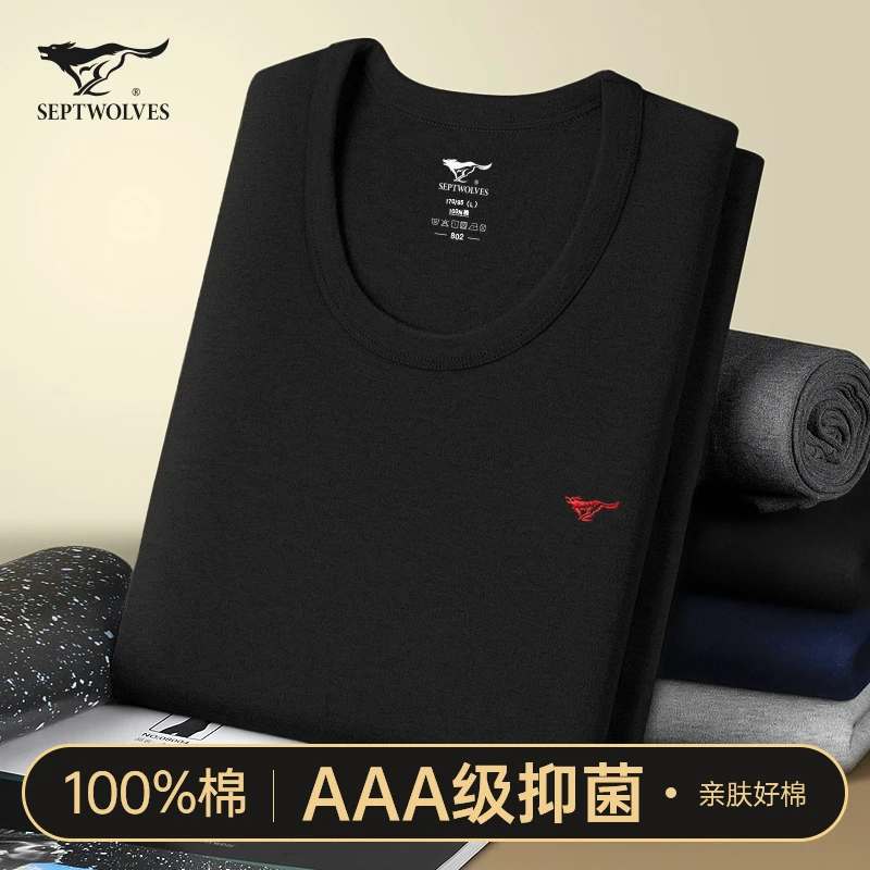 七匹狼男士秋衣秋裤男生100%纯棉打底棉毛衫冬季防寒保暖内衣套装