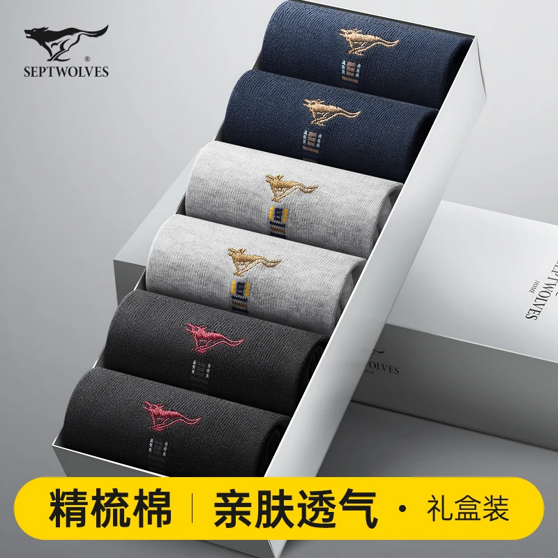 七匹狼袜子男士中筒吸汗透气夏季商务休闲男生长袜男款防臭棉袜潮