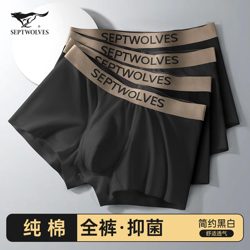 七匹狼男士内裤男生纯棉抗菌平角裤衩男款白色四角短裤头高端品牌
