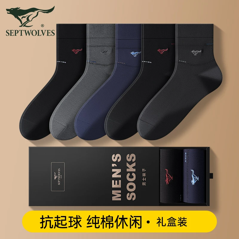 七匹狼袜子男士纯棉100%全棉男生中筒袜防臭吸汗透气男式商务长袜