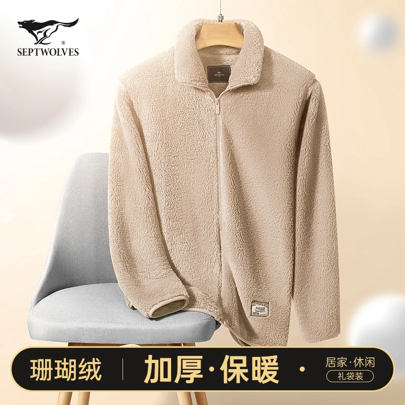 七匹狼男士睡衣秋冬季珊瑚绒单件上衣男款加绒加厚外穿保暖家居服