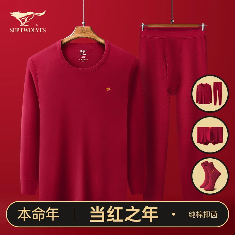 七匹狼男士保暖内衣本命年酒红色纯棉秋衣属蛇年结婚礼物内裤袜子