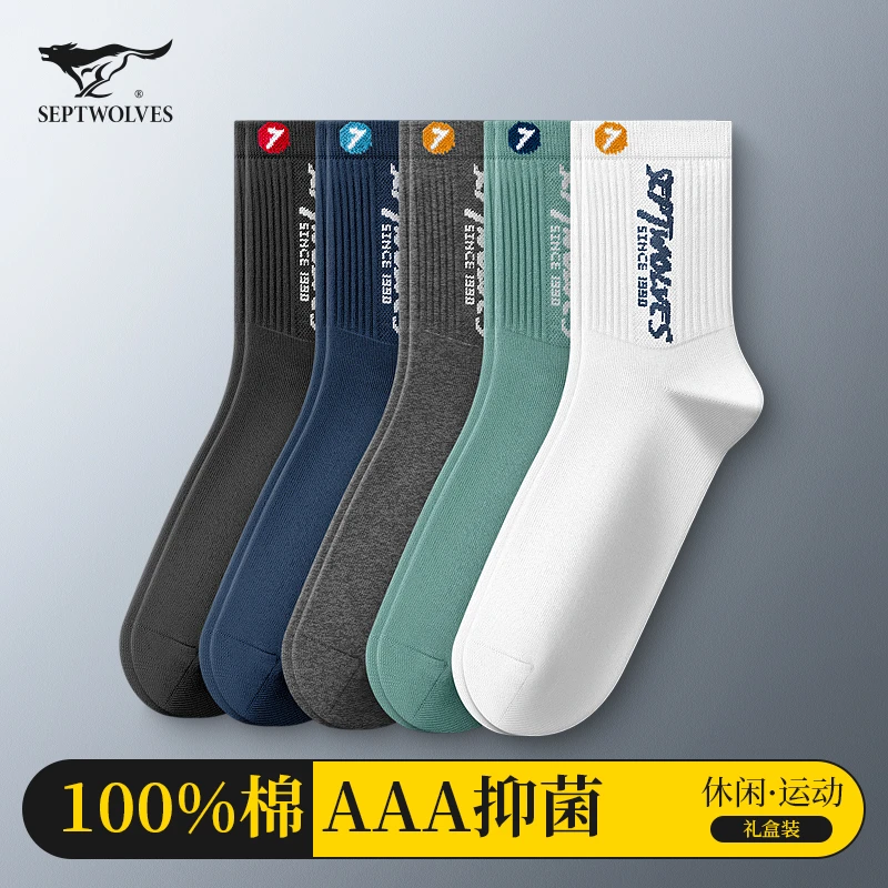 七匹狼袜子男士中筒袜男生纯棉吸汗防臭运动潮流长袜男款全棉抗菌