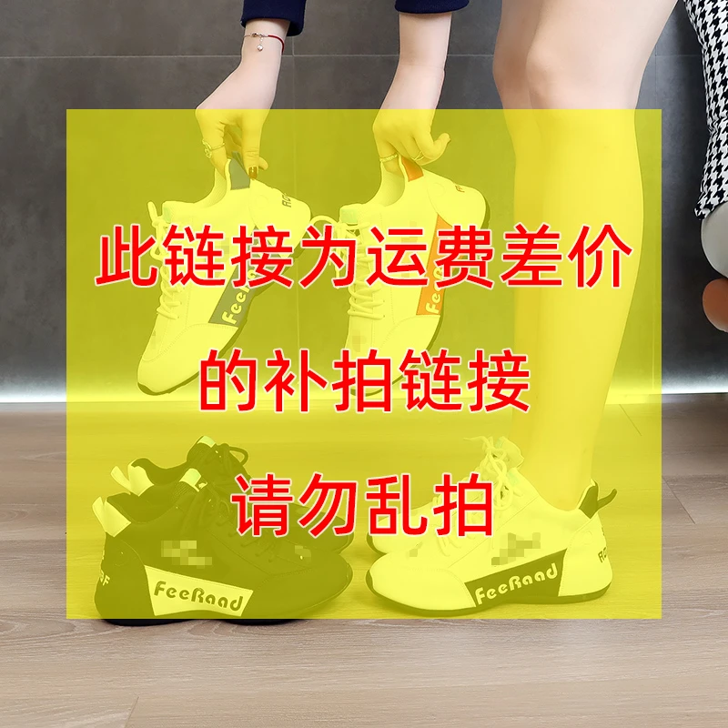 鞋子邮费补差价 请在客服指导下使用