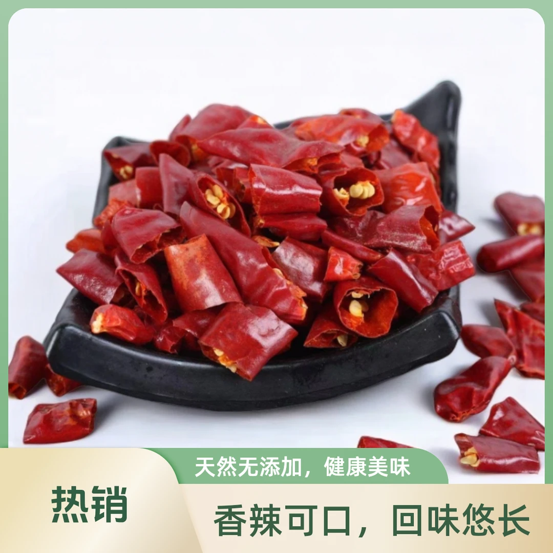 精品农家微辣美味辣椒段特辣香辣原味辣椒段商用家用辣香辣辣椒段