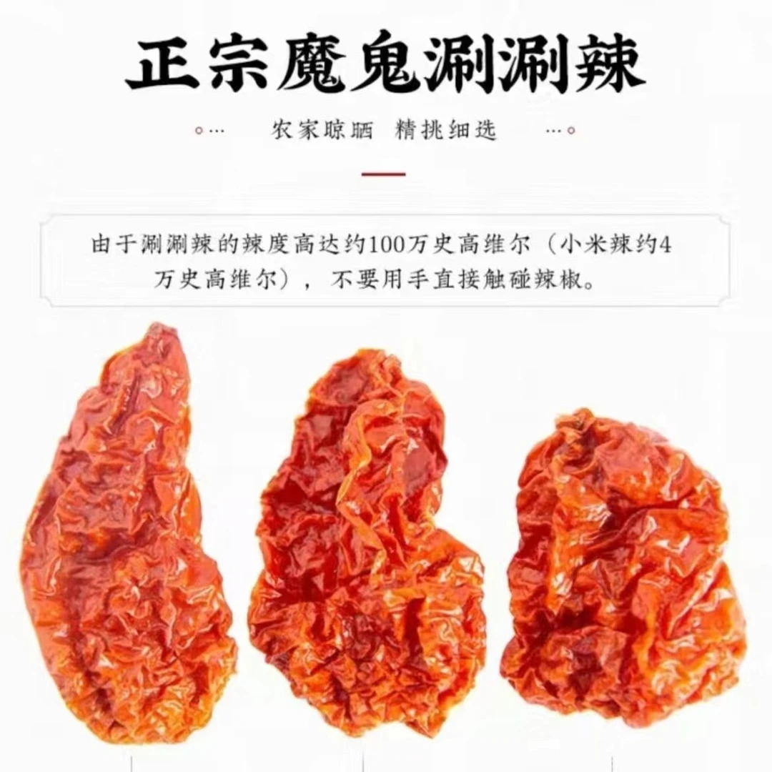 正宗云南农家原味涮涮辣干特辣辣椒死神辣巨辣变态辣提升辣度专用