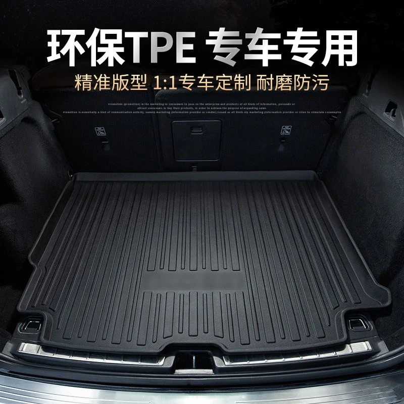 【TPE后备箱垫】TPE防滑后备箱垫汽车后备箱垫防水垫后仓垫耐磨