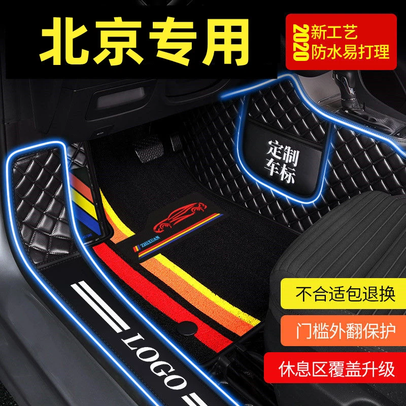 【北京专用】X5 X7 EU5 EU Plus EX3 智达 X3 魔方 EX5全包围脚垫