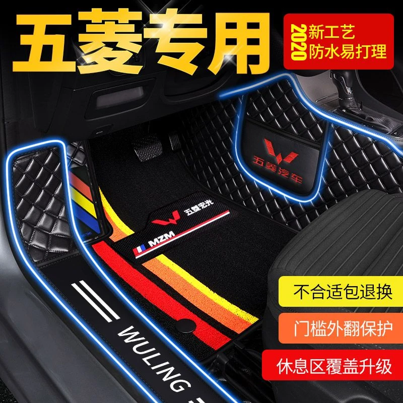 【五菱前两排专用】五菱宏光s s1 s3 宏光七座车汽车脚垫耐磨舒适