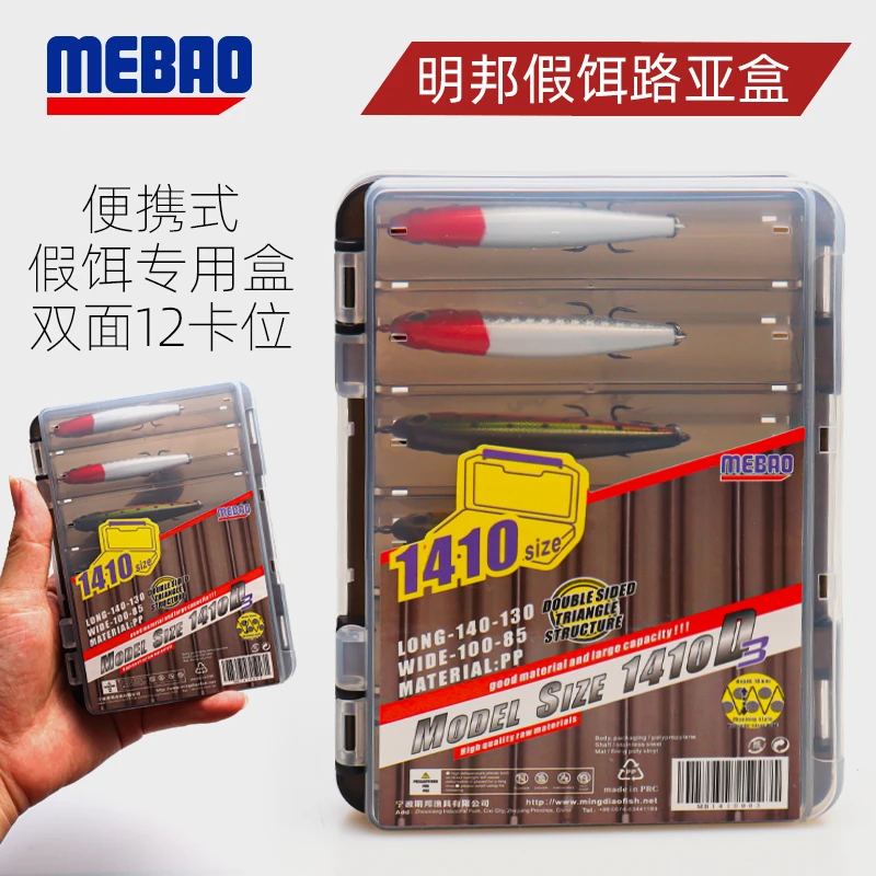 明邦路亚饵盒双层米诺铅笔多功能收纳盒便携式假饵归纳盒大容量