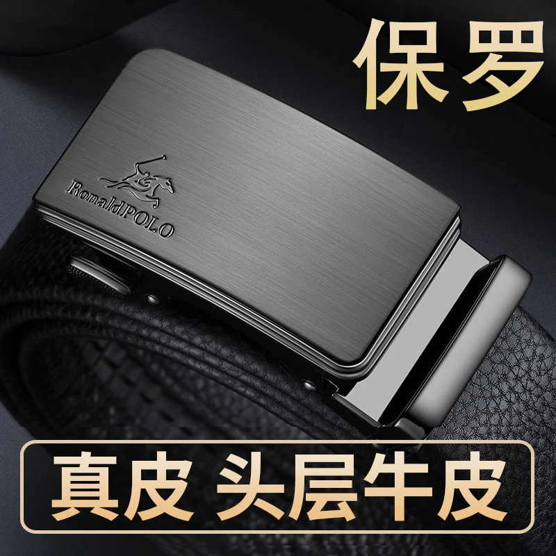 保罗男士腰带真皮高档商务简约皮带中青年自动扣拉丝个性带扣裤带