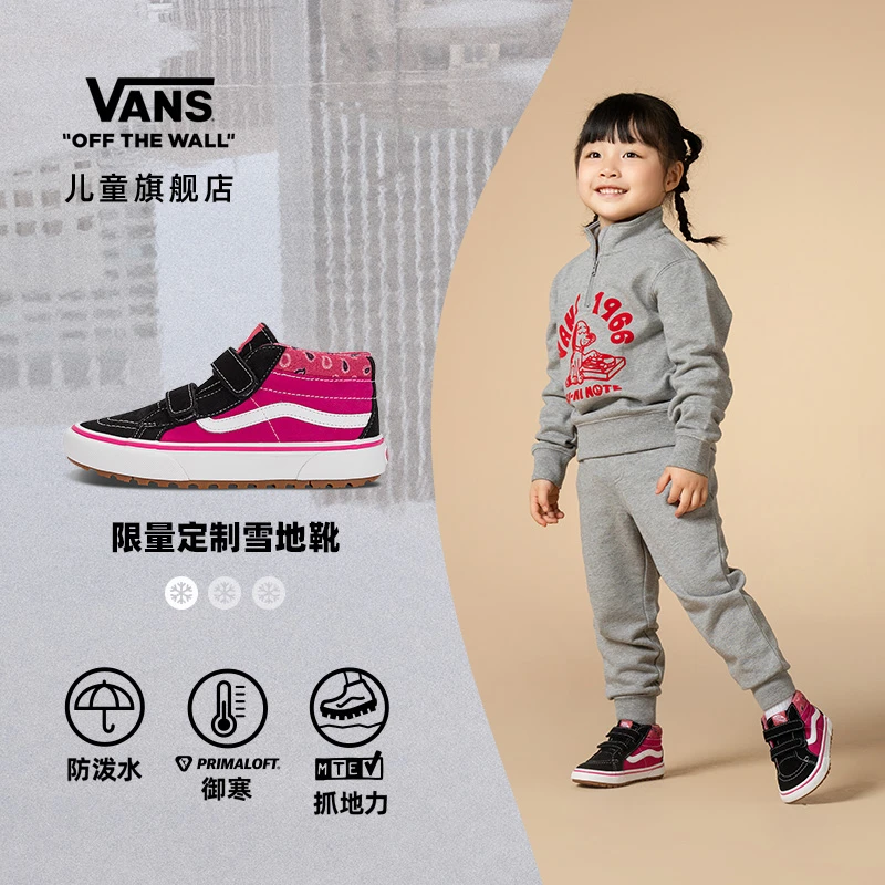 【萌娃滑雪】Vans范斯儿童官方 SK8-Mid MTE黑粉加绒防水棉鞋雪地靴