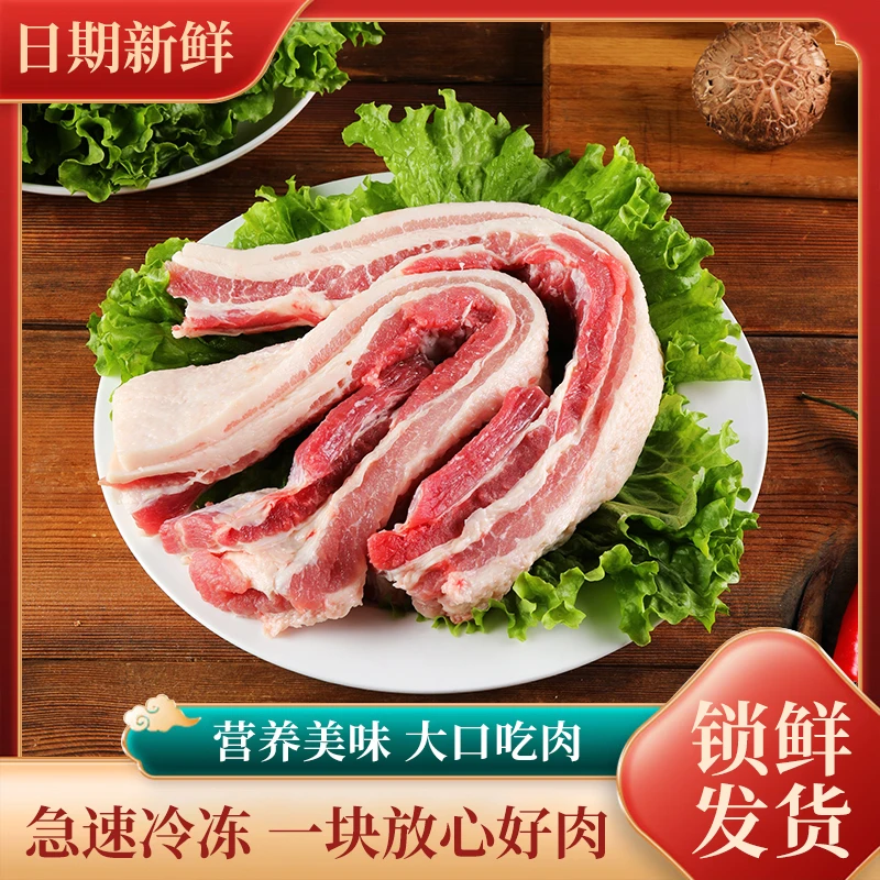 精品土猪去皮生猪肉10斤装冷冻锁鲜发货优选红烧精选