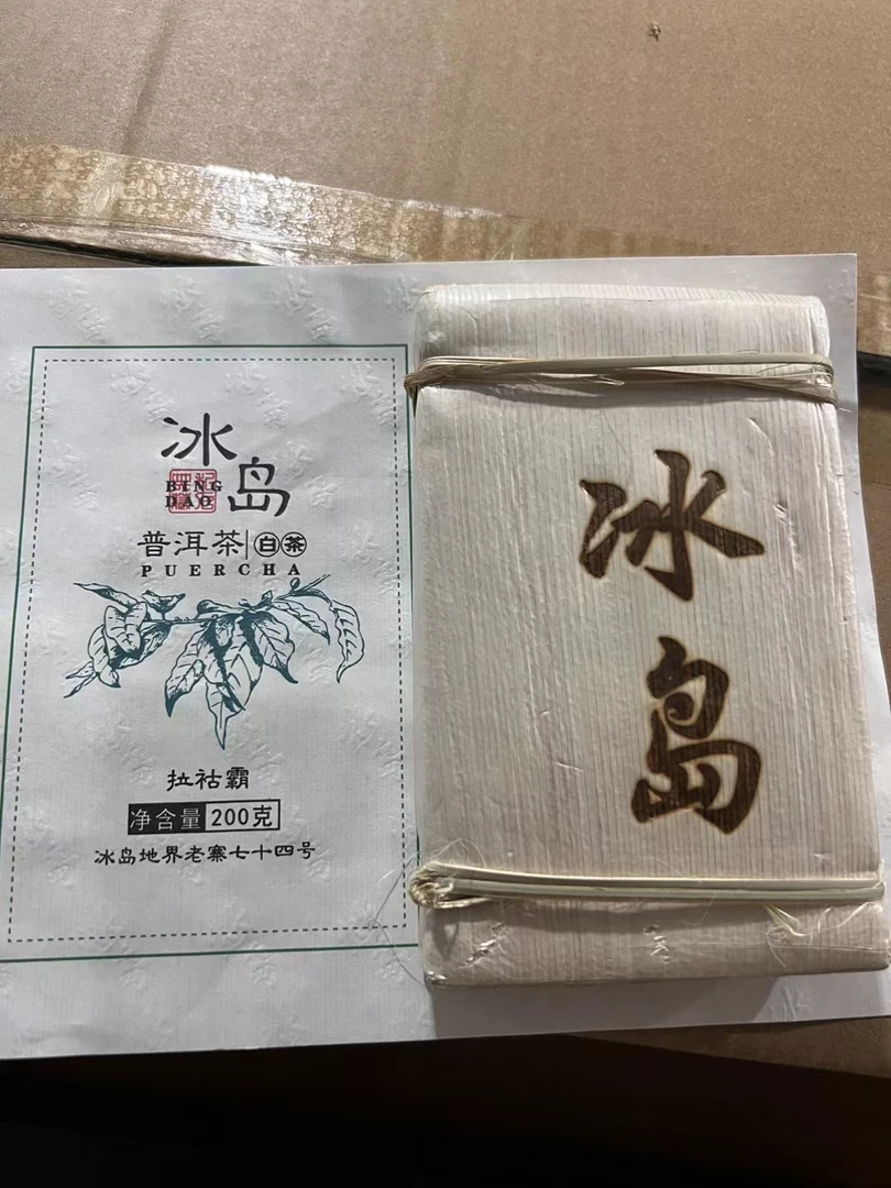 冰岛地界74号2023年春茶白茶200克砖