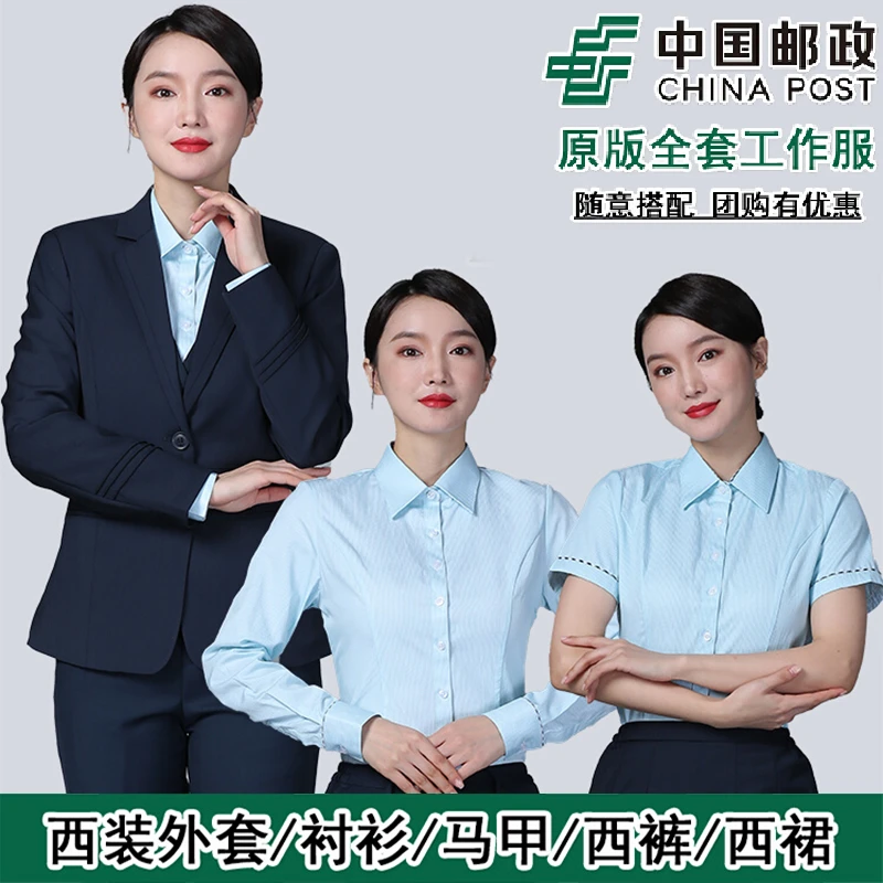 新款中国邮政工作服女衬衫邮储银行工衣装蓝绿色外套西装套装裤子