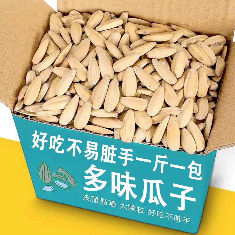 多味瓜子大颗粒奶油五香古法打手脱皮白葵花籽小包装新货现炒零食
