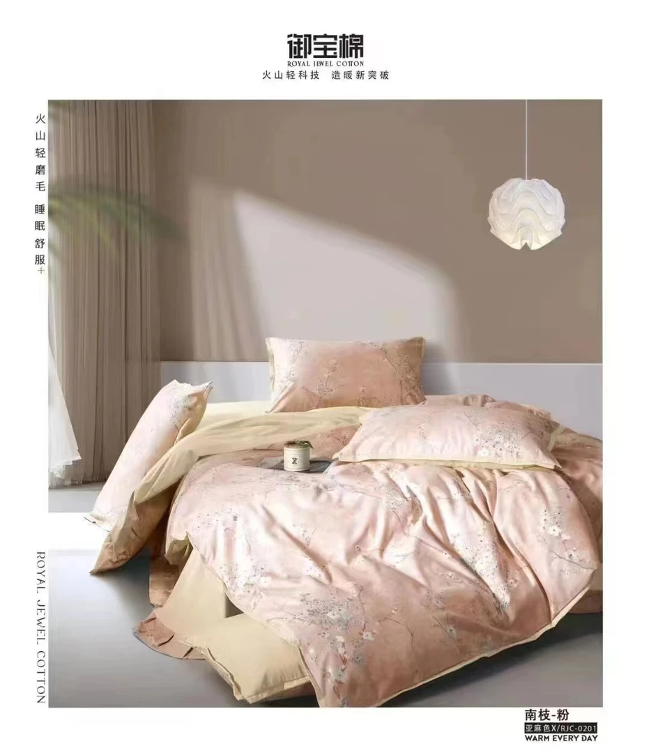 【南枝】高端全棉御宝棉加厚磨毛四件套精美工艺秋冬款
