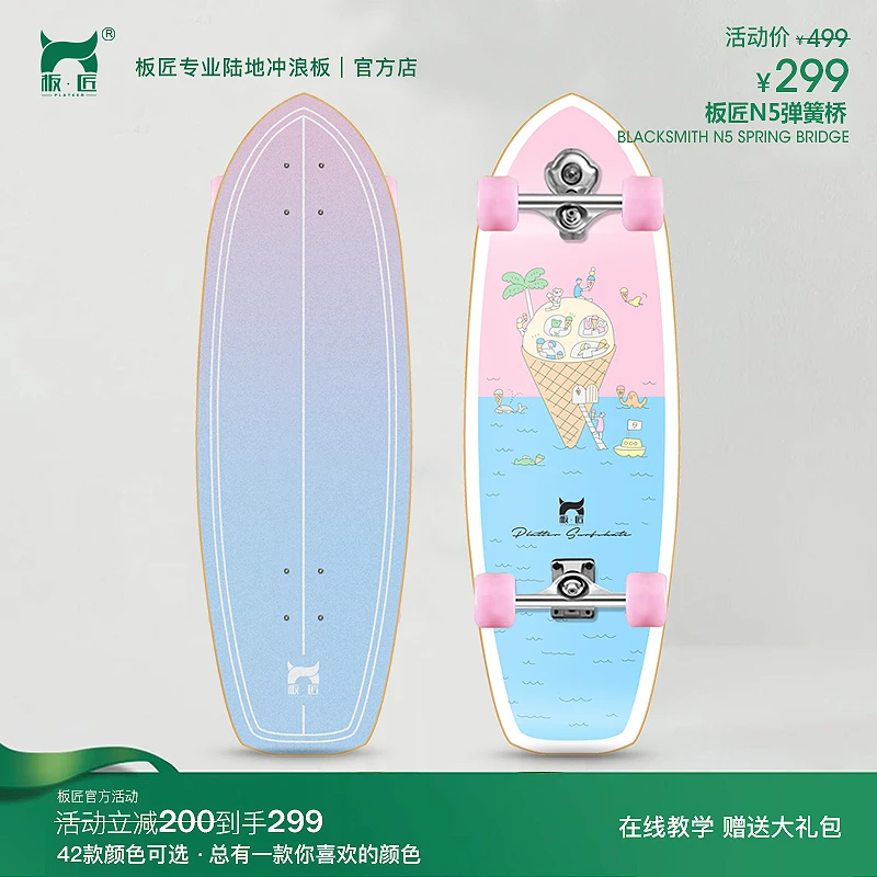 板匠N5弹簧桥陆地冲浪板初学者成人女专业滑雪模拟小黑板四轮滑板