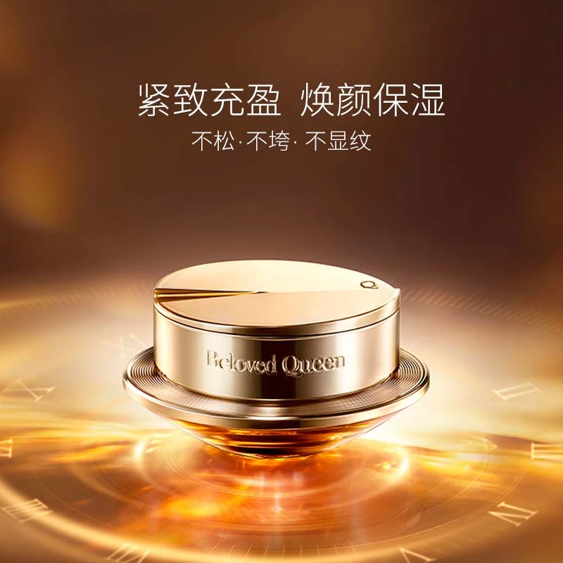 BelovedQueen拾光鎏金抗皱奢宠面霜嫩弹滋养紧致女神30g