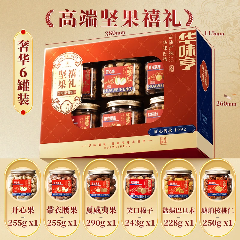 【华味亨】坚果禧礼1521g/箱