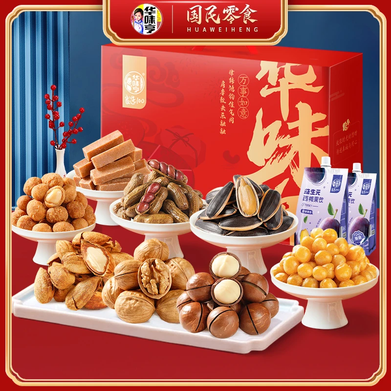 【年货节】华味年坚果礼盒1546g 坚果礼盒春节送礼装礼品