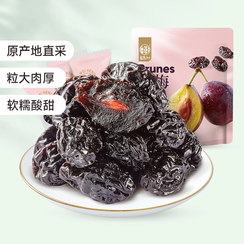 华味亨_西梅干400g*2/1袋独立小包 进口西梅 大颗酸甜果脯dr