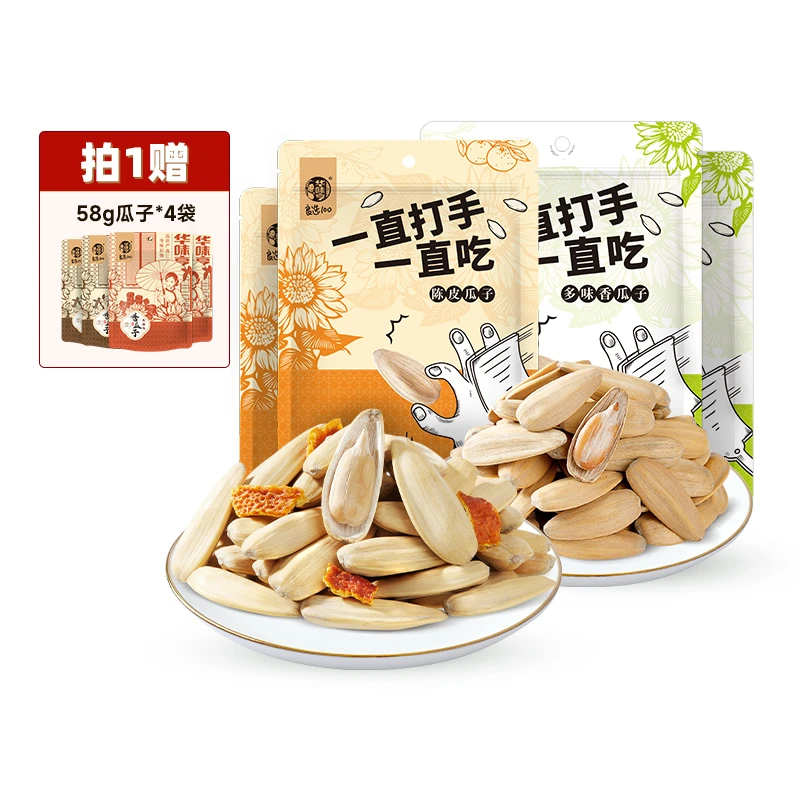 华味亨 打手多味瓜子/陈皮瓜子208g 新疆大颗粒小包装香脆瓜子