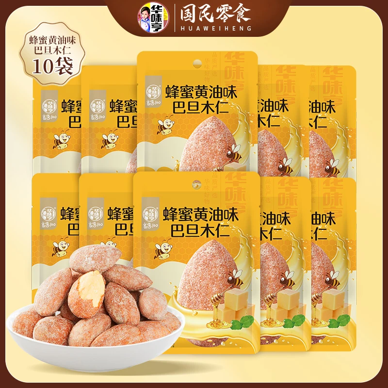 华味亨蜂蜜黄油味巴旦木仁腰果仁核桃仁夏威夷果仁芥末味新奇特SP