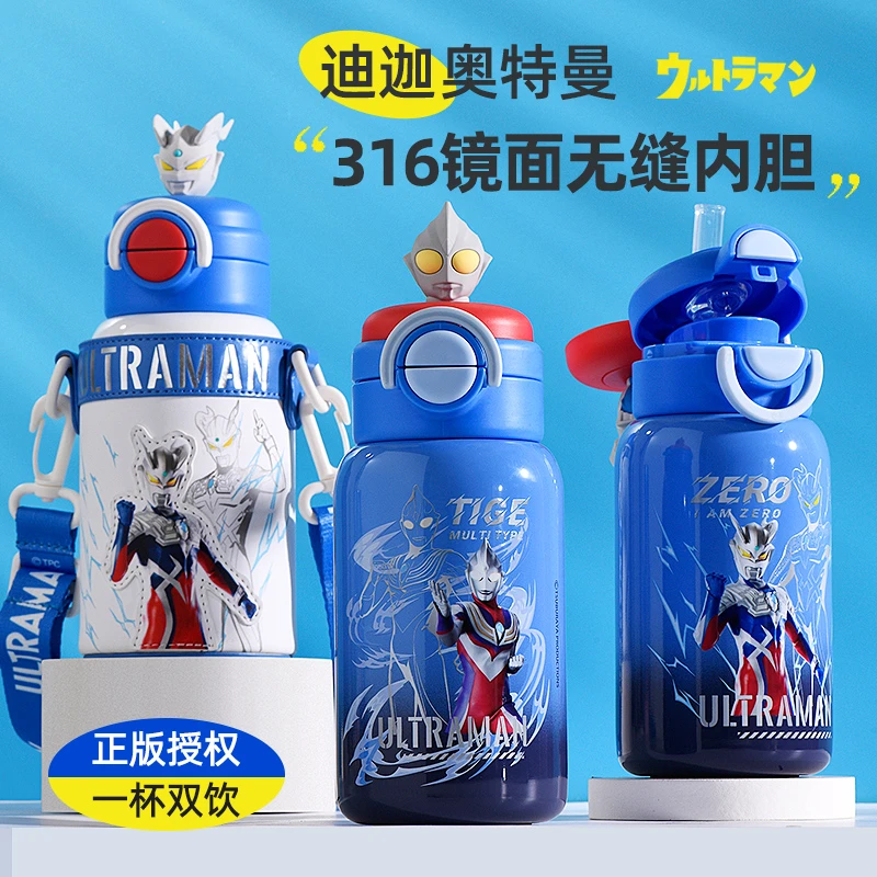 奥特曼儿童保温杯吸管幼儿园宝宝双饮水杯食品级316镜面无缝内胆