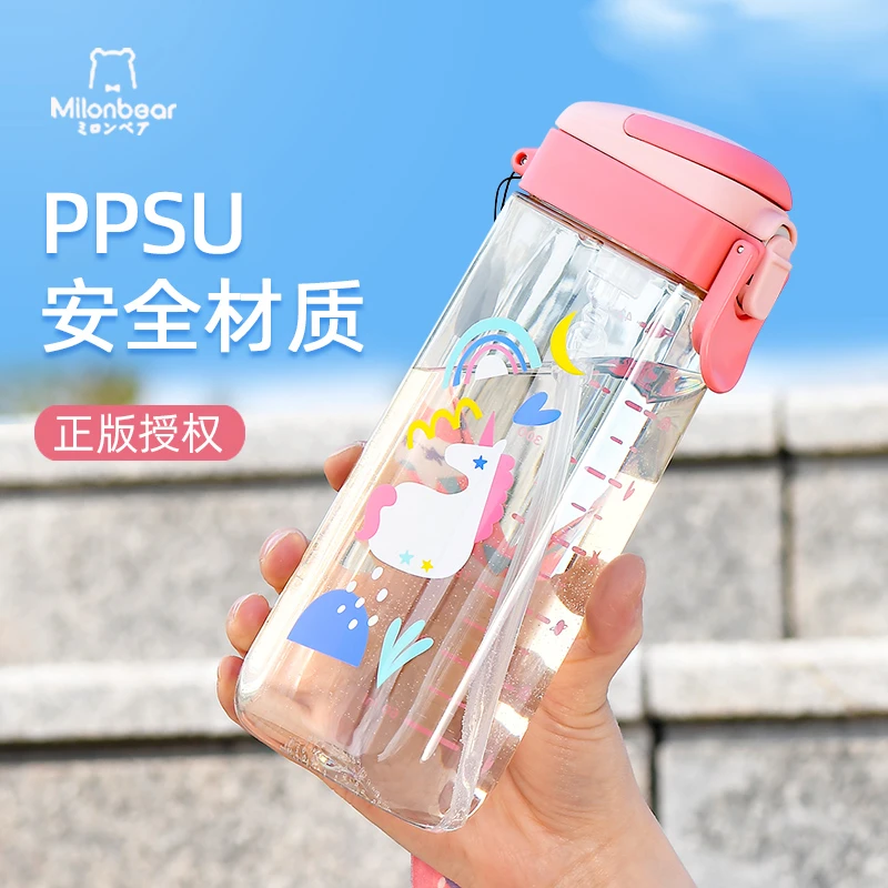 PPSU儿童水杯夏季3-6-12岁幼儿园男女孩小学生上学专用吸管杯水壶