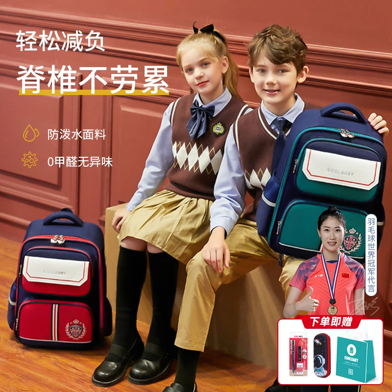 【香香专属】儿童书包男女小学生一到六年级学院减负双肩背包