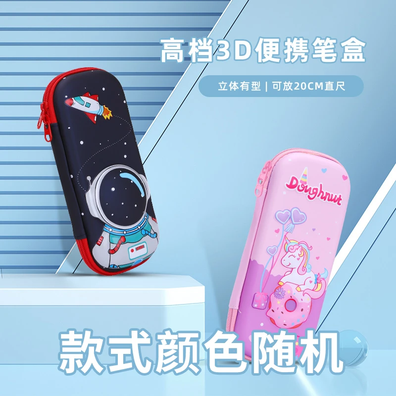 赠品笔盒#分男女款
