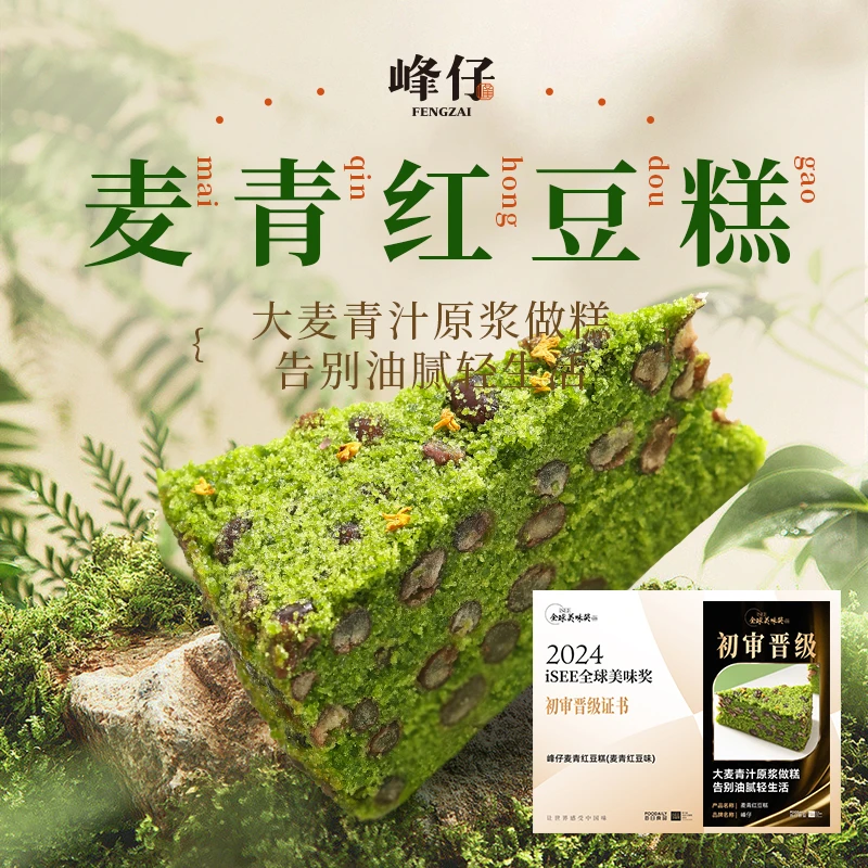 麦青红豆糕350g*3袋装