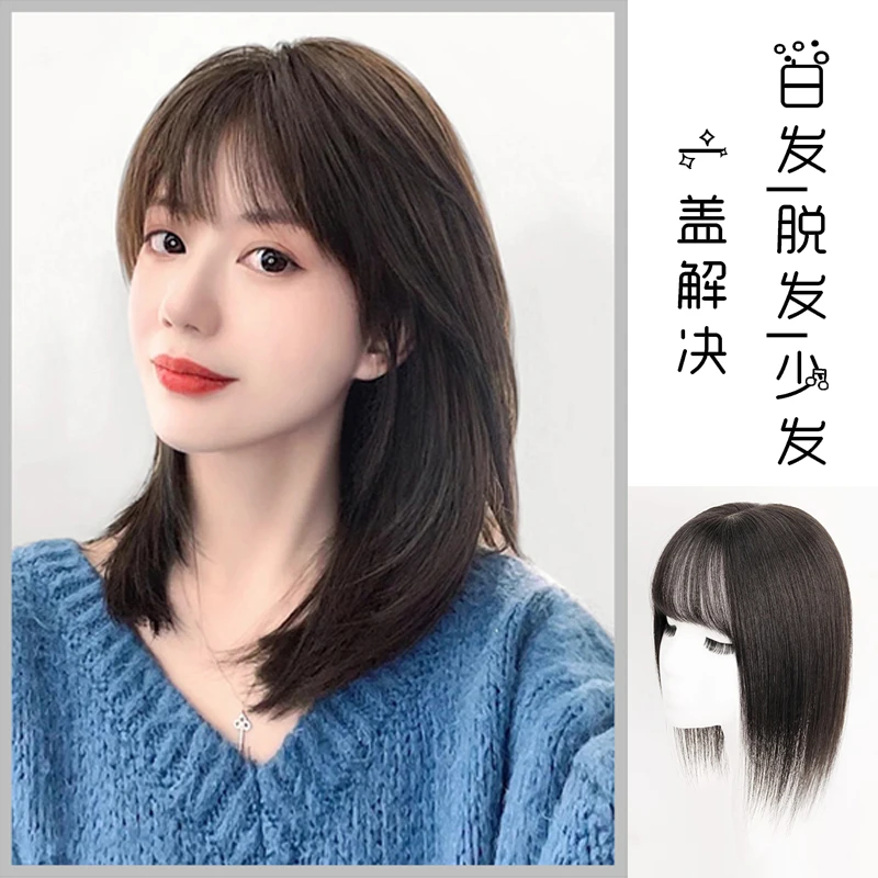 914瑞士网假发补发片真发刘海片遮白发增发量女士透气真发假发片