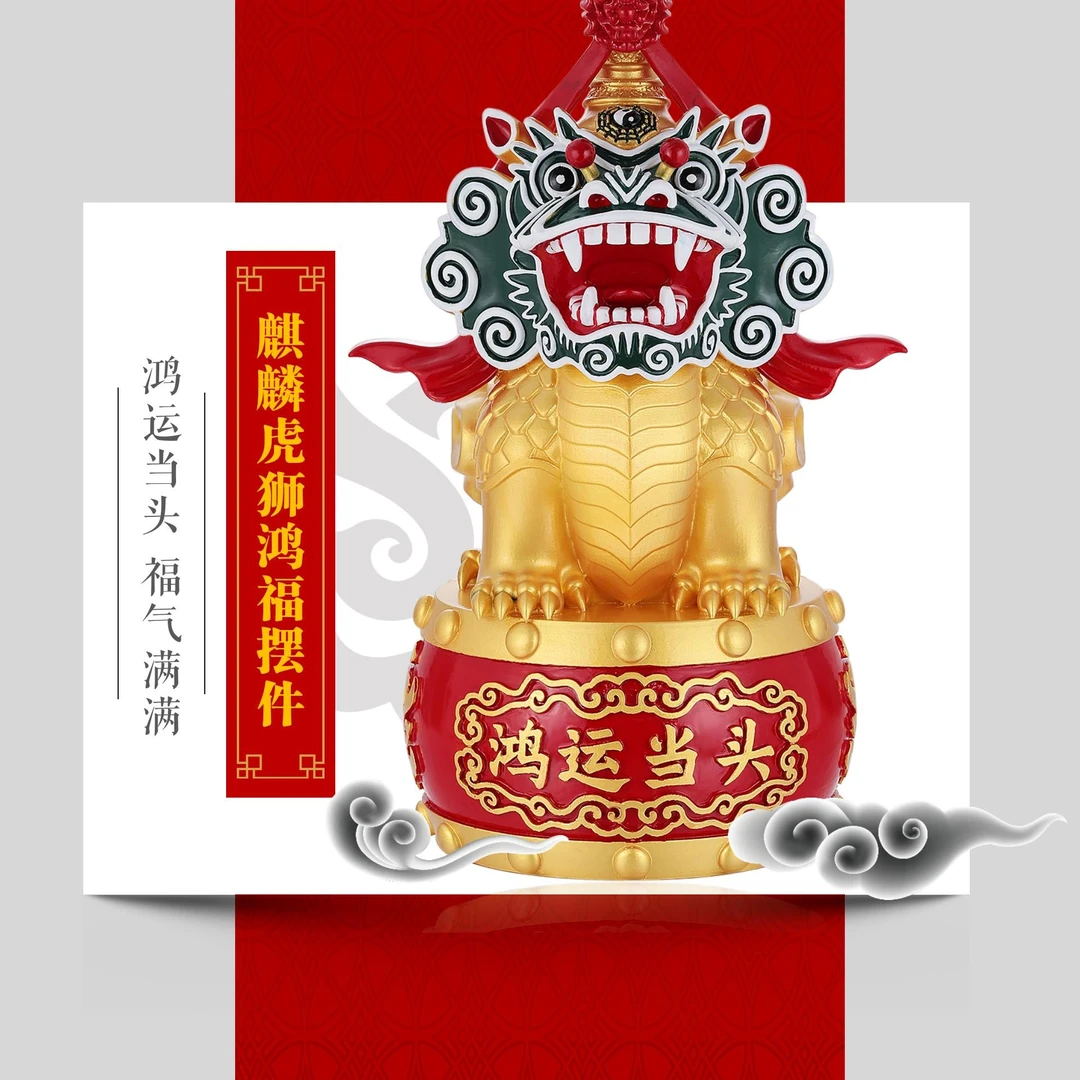 “领头狮”汕尾海丰传统麒麟鸿福树脂摆件非遗文创开业礼品家居摆件