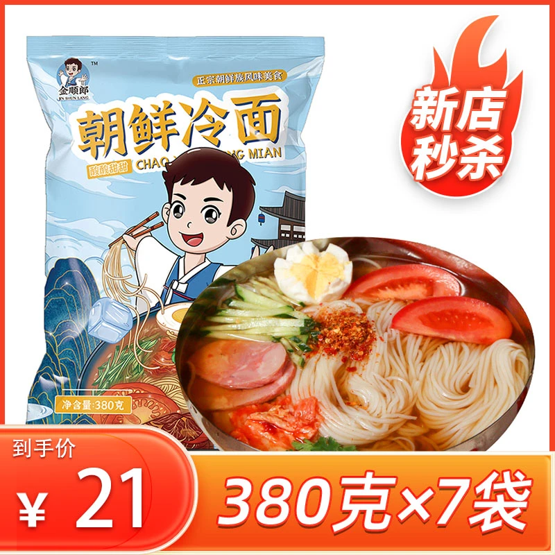 金顺郎-朝鲜冷面380克×7袋正宗朝鲜族东北大冷面酸甜真空方便装