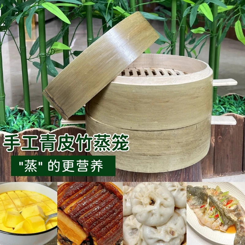 纯手工青皮竹蒸笼无胶水竹制蒸笼蒸小笼包竹蒸屉家用蒸笼好用