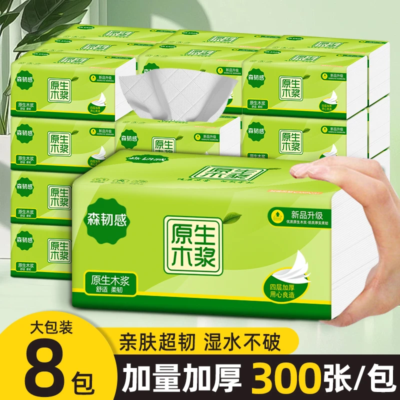 超值大包抽纸大包实惠款300张优质原木纸巾印花餐巾纸面巾纸抽巾