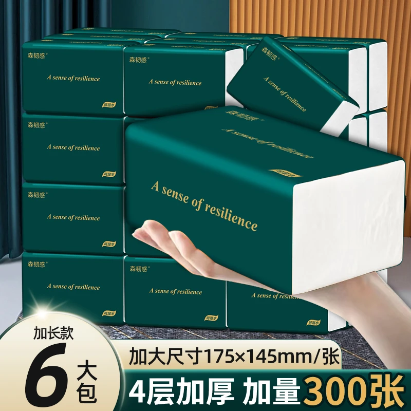卫生纸抽车载加厚加量大包整箱装干湿两用耐用柔软吸水加大卫生纸